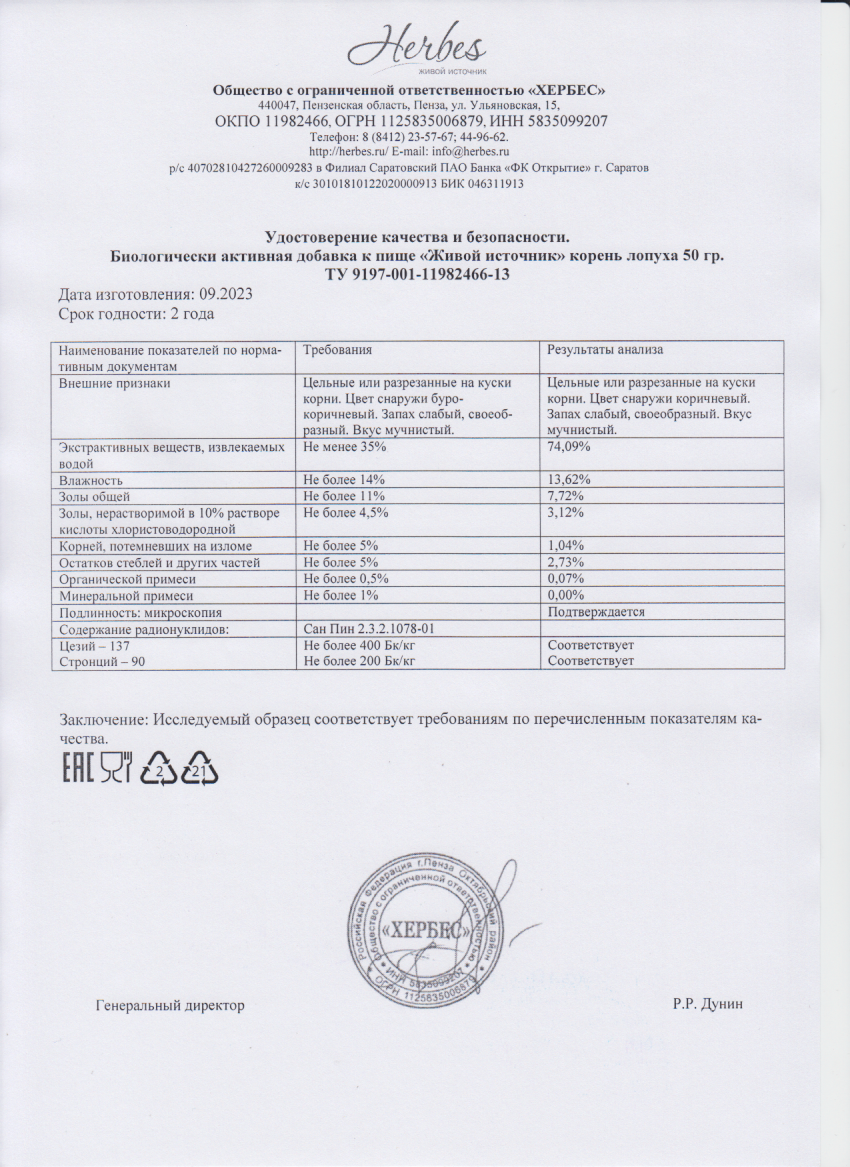 Паспорт №092023